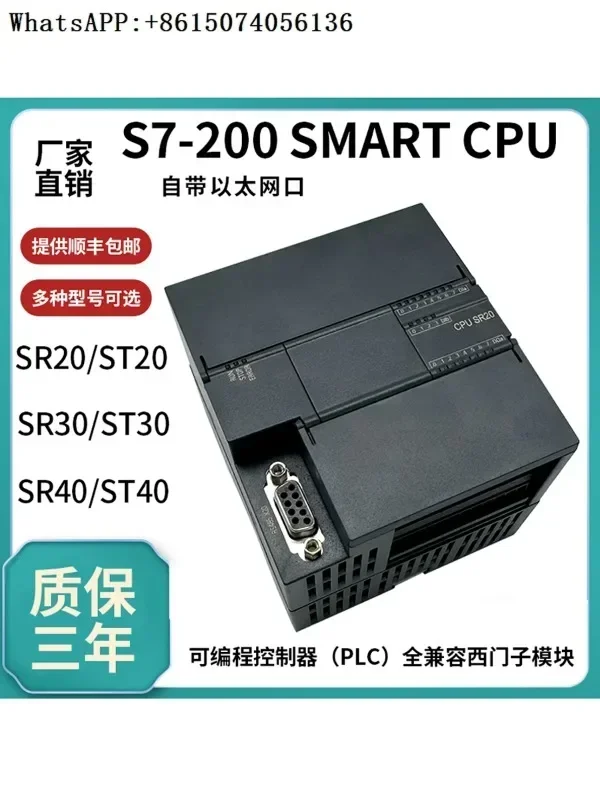Domain control S7-200SMART compatible with PLC ST20 SR20 ST30 SR30 ST40 SR40
Domain control S7-200SMART compatible with PLC ST20 SR20 ST30 SR30 ST40 SR40