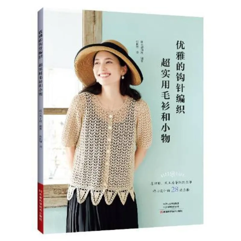 Элегантные вязаные крючком, ультра-практичные свитера и мелкие предметы.
Элегантные вязаные крючком, ультра-практичные свитера и мелкие предметы.