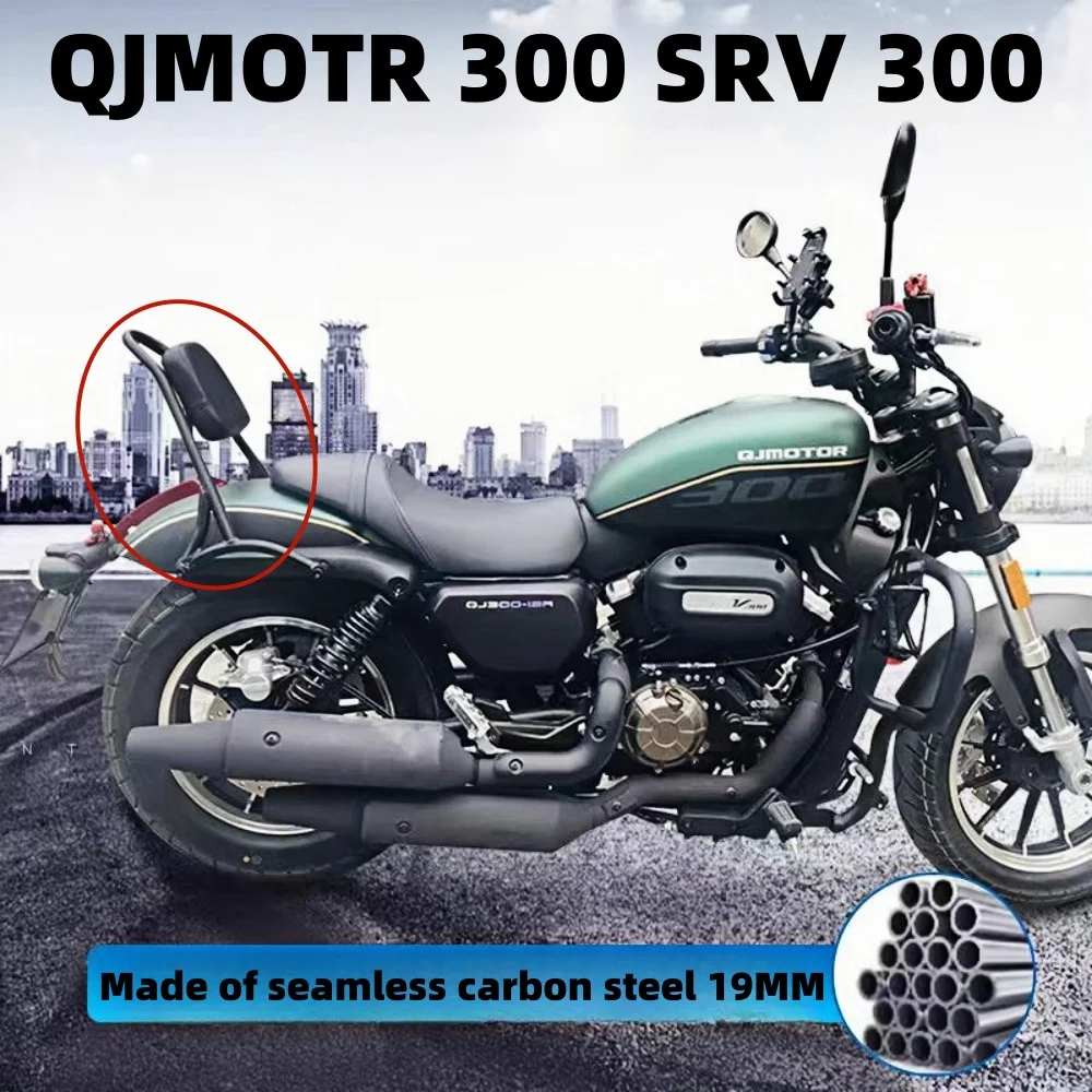 Suitable for Qjmotr300 Srv300 Rear Backrest Flash 350 Modified Rear Armrest Rear Sharp Arch Modified Accessories
Suitable for Qjmotr300 Srv300 Rear Backrest Flash 350 Modified Rear Armrest Rear Sharp Arch Modified Accessories