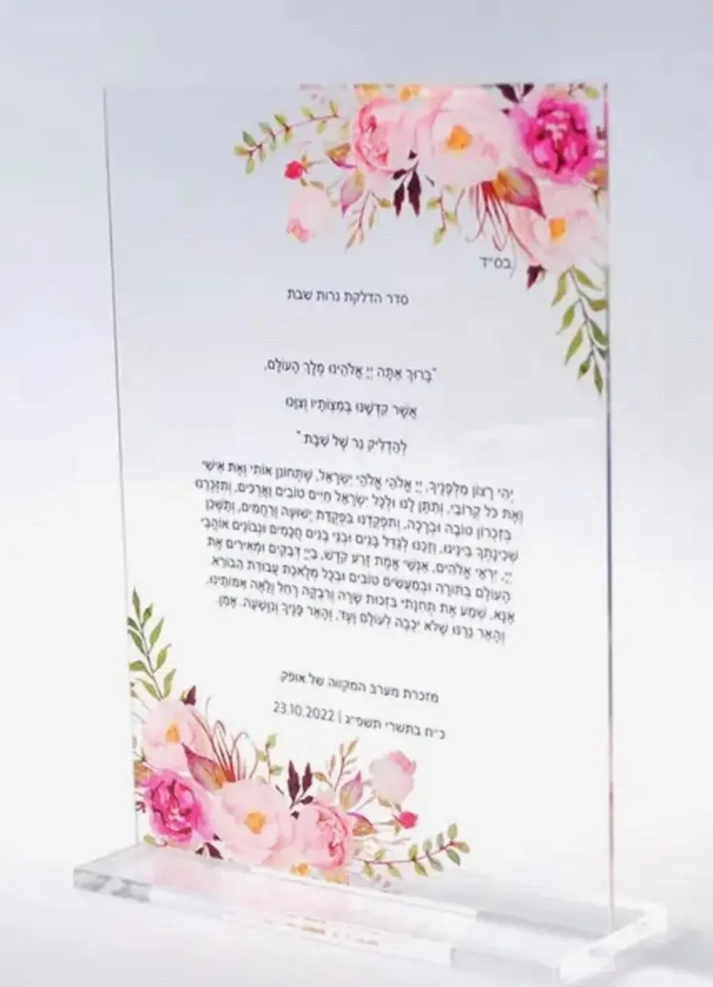 Elegant Wedding and Party Prayer Card Custom Transparent Acrylic Invitation Hewbrew Blessing Card with Stand Souvenir for Guest
Elegant Wedding and Party Prayer Card Custom Transparent Acrylic Invitation Hewbrew Blessing Card with Stand Souvenir for Guest