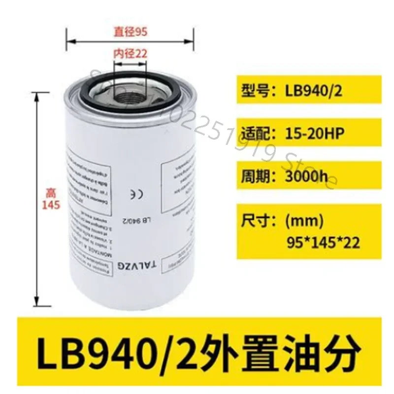 Внешний маслоотделитель воздушного компрессора LB940 LB962/2 LB11102/2 LB13145/3 LB719 LB1374
Внешний маслоотделитель воздушного компрессора LB940 LB962/2 LB11102/2 LB13145/3 LB719 LB1374