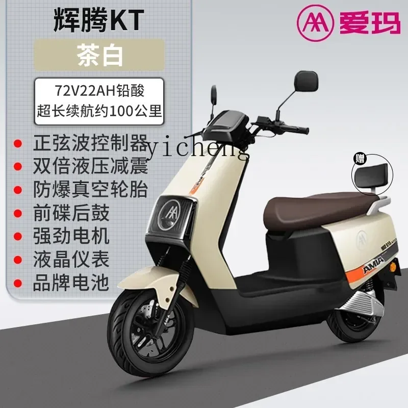 DC-22 graphene battery high-speed battery car long battery life light electric motorcycle
DC-22 graphene battery high-speed battery car long battery life light electric motorcycle
