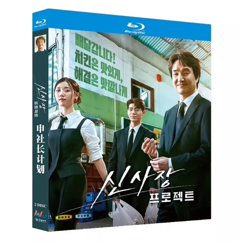 Blu-ray BD Disc High Definition Korean Drama Shin President Plan 2025 2 Discs
Blu-ray BD Disc High Definition Korean Drama Shin President Plan 2025 2 Discs