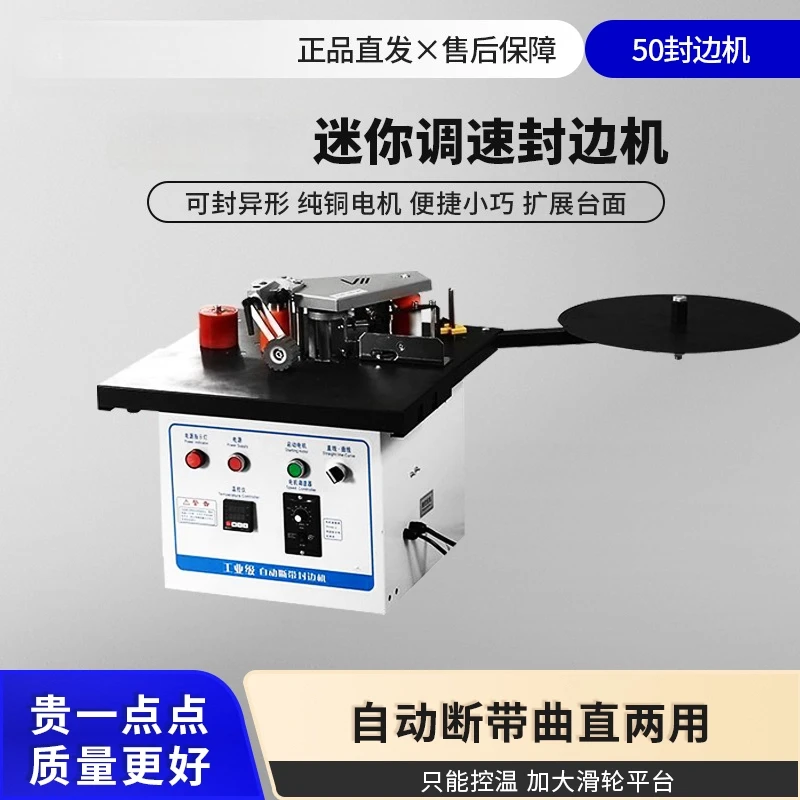 Lightweight Mini Curve Edge Banding Machine, Straight & Special-Shaped Dual Use Portable Wood Sealer for Site Decoration
Lightweight Mini Curve Edge Banding Machine, Straight & Special-Shaped Dual Use Portable Wood Sealer for Site Decoration