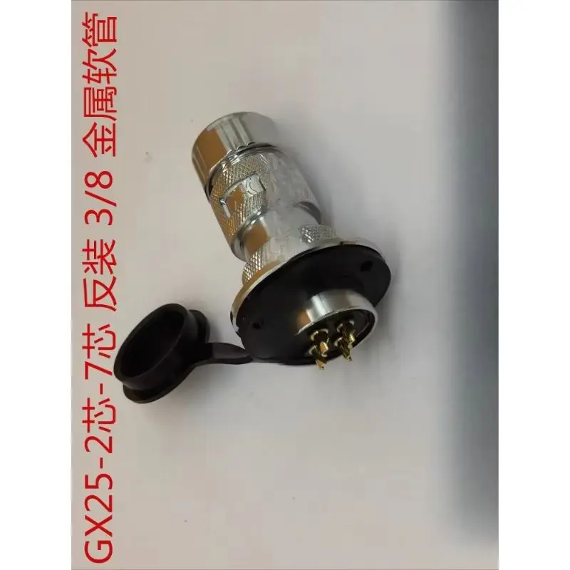 Connector aviation plug 3/8 metal hose GX25 DF25-2 3 4 5 6 7 8 core reverse installation
Connector aviation plug 3/8 metal hose GX25 DF25-2 3 4 5 6 7 8 core reverse installation
