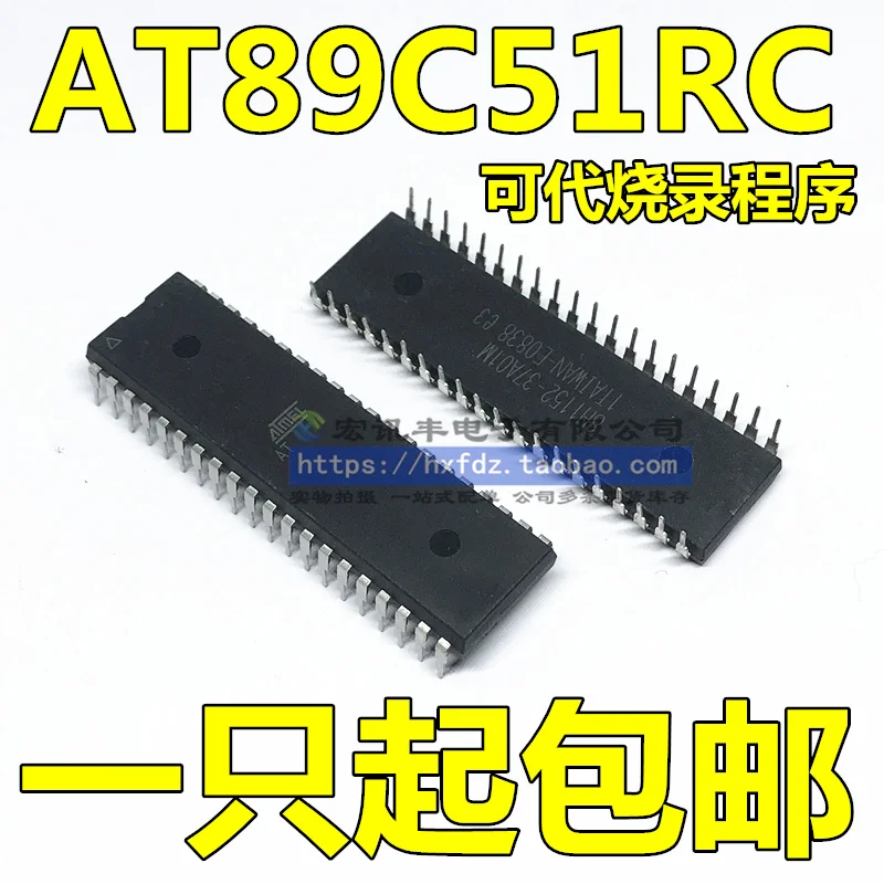 AT89C51RC-24PC AT89C51RC-24PI AT89C51RC-24PU DIP-40 10PCS
AT89C51RC-24PC AT89C51RC-24PI AT89C51RC-24PU DIP-40 10PCS