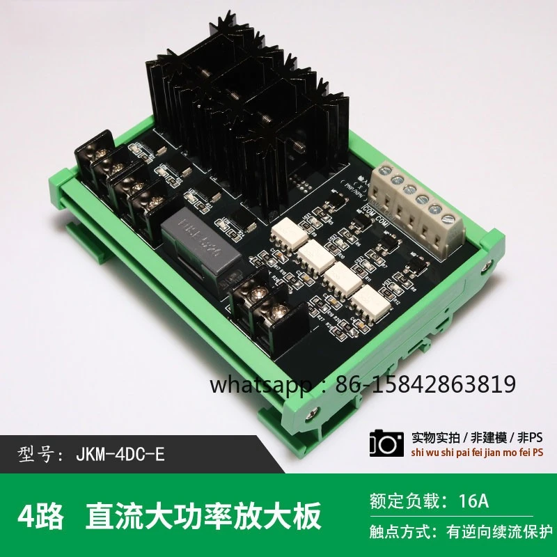 PLC DC High-power Hydraulic Drive Board 24V Transistor Control Touchpoint-free Optocoupler Isolation Drive Board 16A
PLC DC High-power Hydraulic Drive Board 24V Transistor Control Touchpoint-free Optocoupler Isolation Drive Board 16A