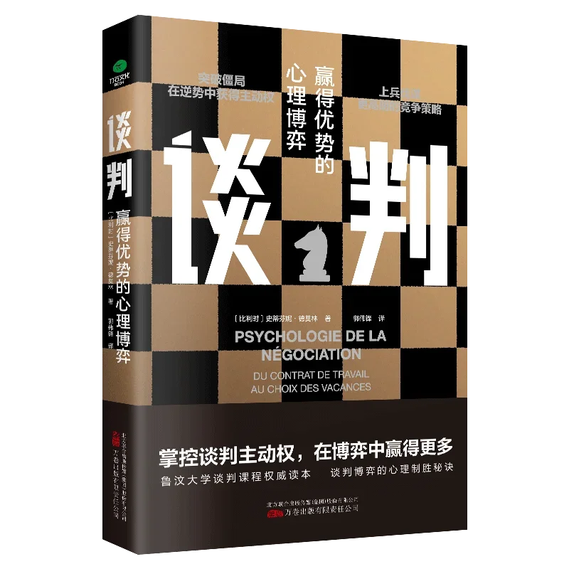 Negotiation Skills and Strategies To Win The Advantage of The Mind Game - Negotiation Case Books Libros
Negotiation Skills and Strategies To Win The Advantage of The Mind Game - Negotiation Case Books Libros