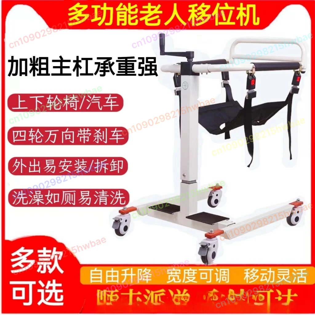 Bed Wheelchair Transfer Lifter Chair Bed-Ridden Moving Lifting for Elderly Disabled Patient Manual Lift Shift Machine
Bed Wheelchair Transfer Lifter Chair Bed-Ridden Moving Lifting for Elderly Disabled Patient Manual Lift Shift Machine