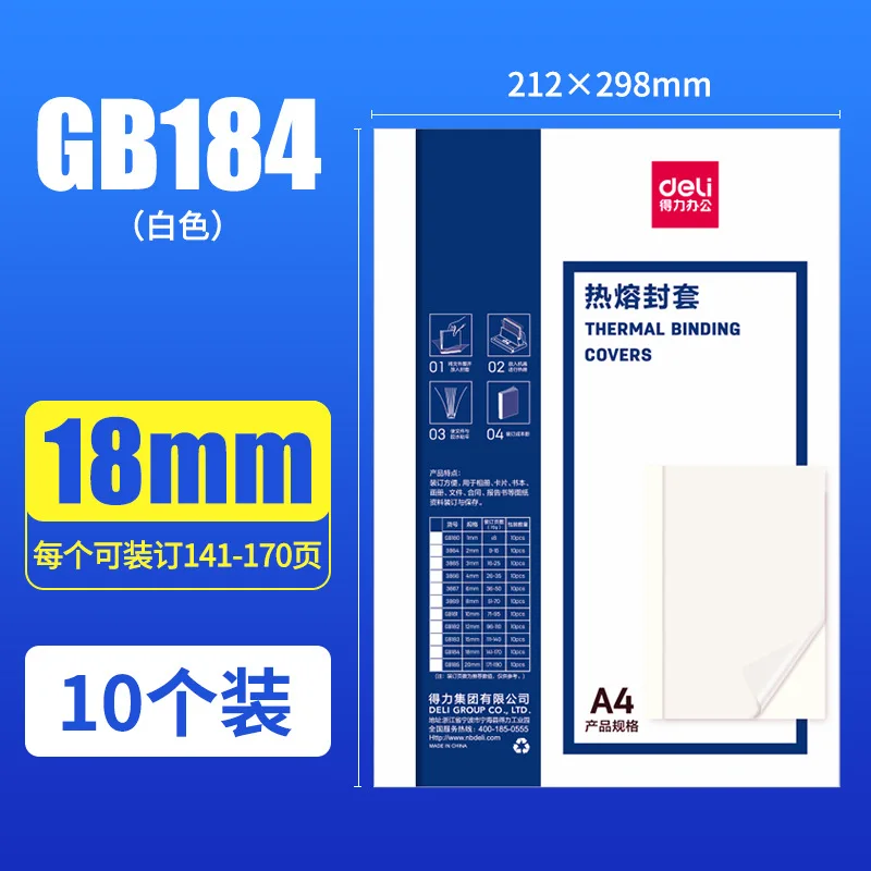 A4 Thermal Cover Binding Contracts Office Binding Supplies: Covers, Folders & Collation Tools
A4 Thermal Cover Binding Contracts Office Binding Supplies: Covers, Folders & Collation Tools