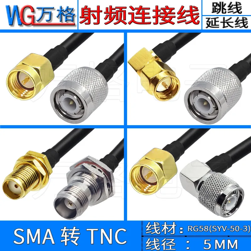 TNC to SMA male female connection line RF coaxial line 50-3 extension adapter antenna TNC interface
TNC to SMA male female connection line RF coaxial line 50-3 extension adapter antenna TNC interface