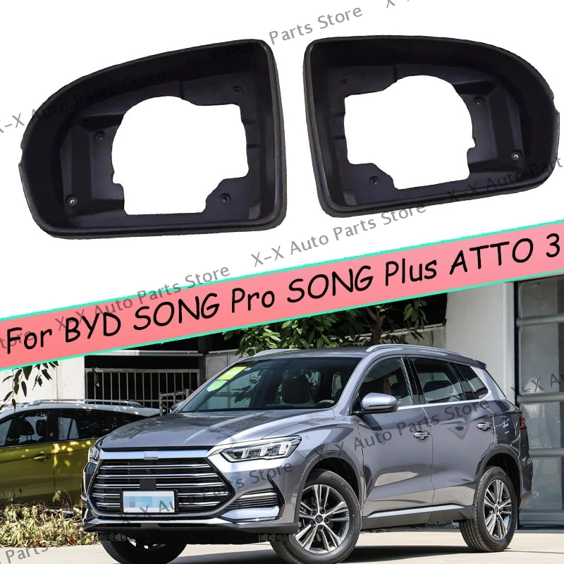 Рамка бокового зеркала заднего вида, автомобильные аксессуары, левая и правая для BYD SONG Pro SONG Plus ATTO 3
Рамка бокового зеркала заднего вида, автомобильные аксессуары, левая и правая для BYD SONG Pro SONG Plus ATTO 3