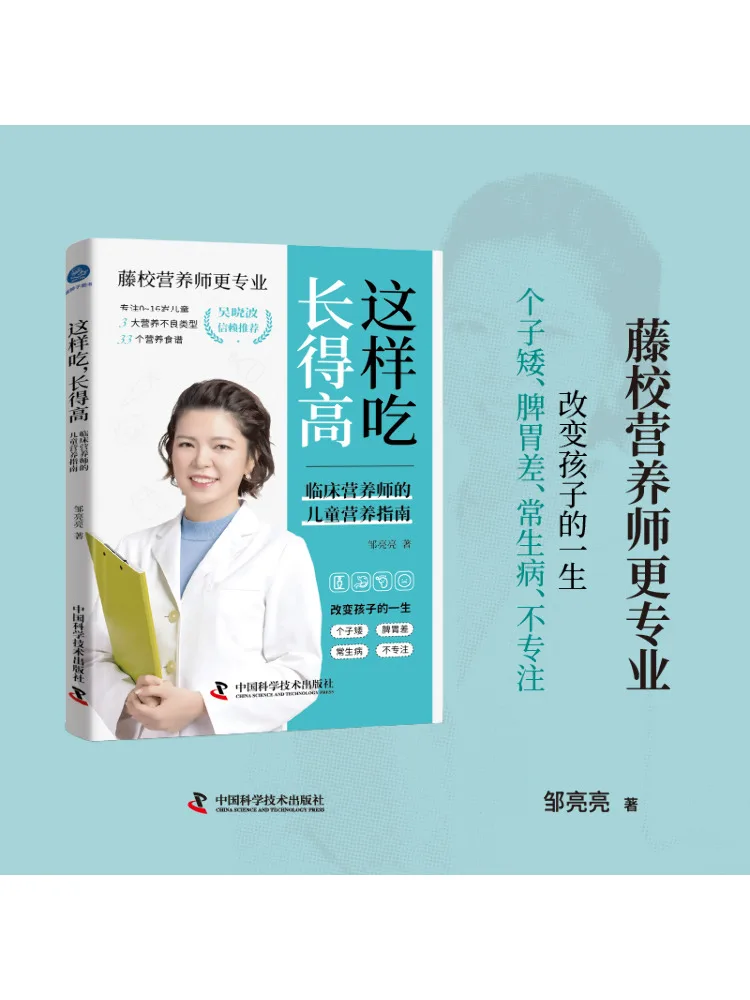 Книга-Winshare Eat This Way Grow Taller A Клинический руководство по питанию к детскому питанию 
Книга-Winshare Eat This Way Grow Taller A Клинический руководство по питанию к детскому питанию