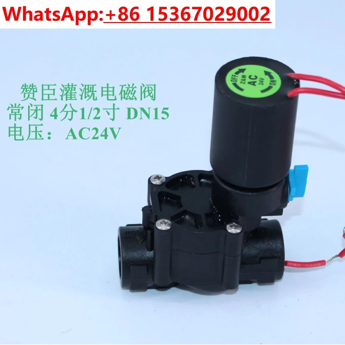 Household, agricultural, greenhouse intelligent irrigation solenoid valve normally closed AC 24V
Household, agricultural, greenhouse intelligent irrigation solenoid valve normally closed AC 24V