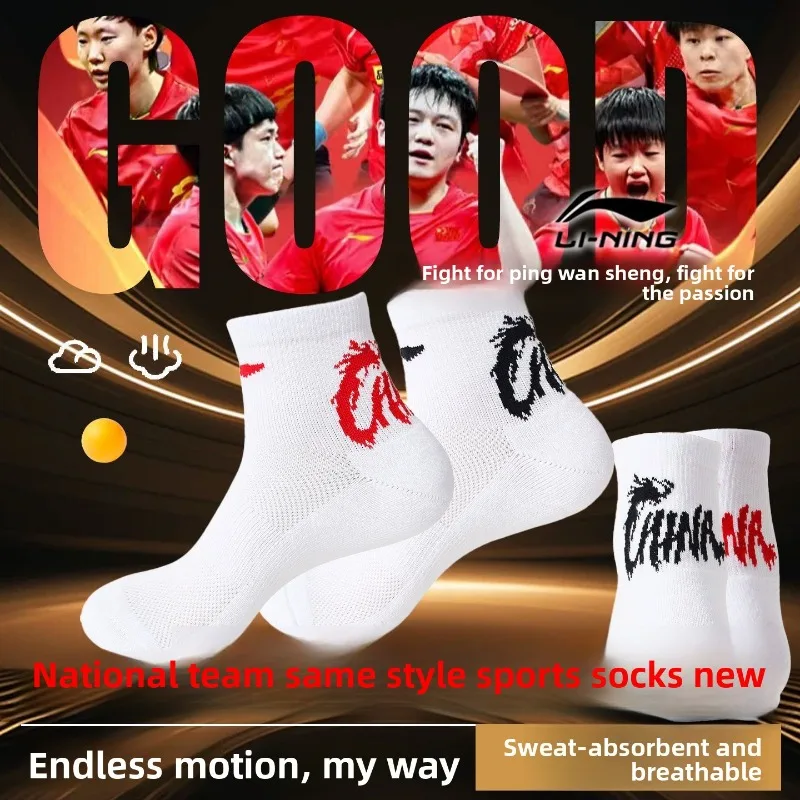 Спортивные носки Li-Ning, унисекс, махровые дышащие, впитывающие пот, профессиональные носки для тренировок и соревнований
Спортивные носки Li-Ning, унисекс, махровые дышащие, впитывающие пот, профессиональные носки для тренировок и соревнований