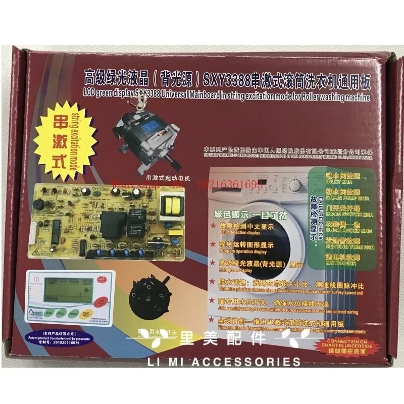GOOD2026 String Drum Washing Machine Modified Universal Washing Machine Computer Board Advanced Luminous LCD SXY3388
GOOD2026 String Drum Washing Machine Modified Universal Washing Machine Computer Board Advanced Luminous LCD SXY3388