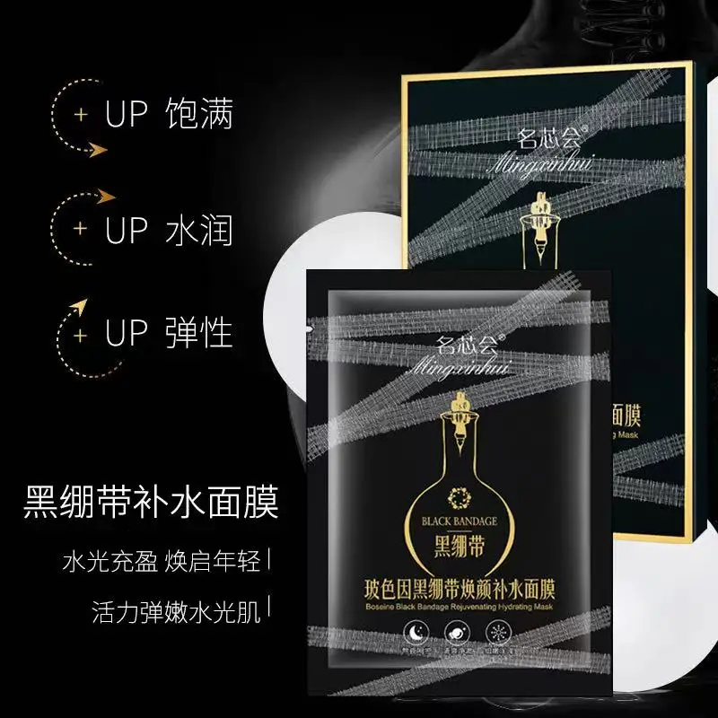 Mingxinhui Boseine Black Bandage Anti-Aging Mask
Mingxinhui Boseine Black Bandage Anti-Aging Mask