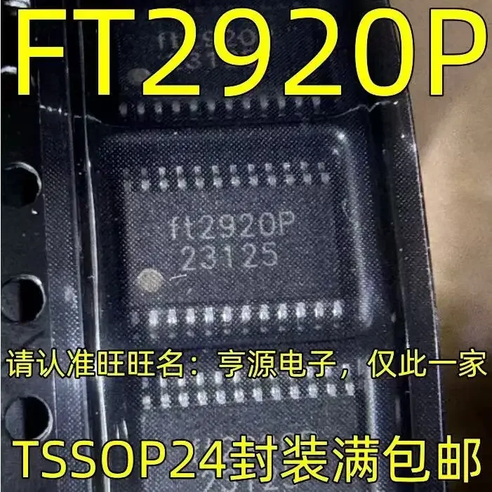 1-10 шт. FT2920P TSSOP24
1-10 шт. FT2920P TSSOP24