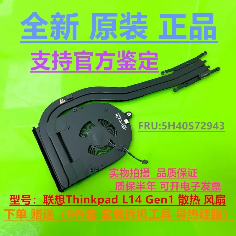 For Lenovo ThinkPad L14 Gen 1 Gen 2 L15 Gen 1 Gen 2 Cooling Fan Replacement
For Lenovo ThinkPad L14 Gen 1 Gen 2 L15 Gen 1 Gen 2 Cooling Fan Replacement