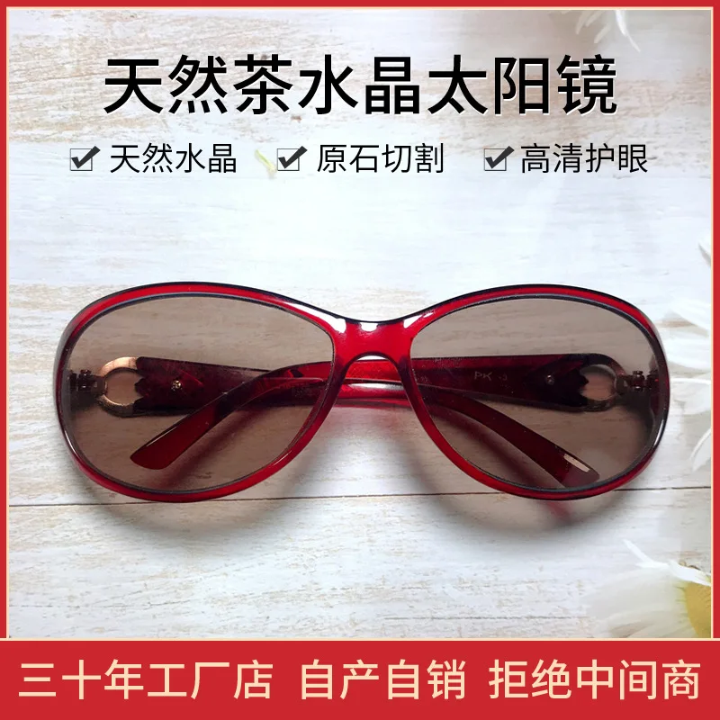 Fashionable women's sunglasses, natural crystal stone radiation protection glasses full frame tan sunshade sunglasses
Fashionable women's sunglasses, natural crystal stone radiation protection glasses full frame tan sunshade sunglasses
