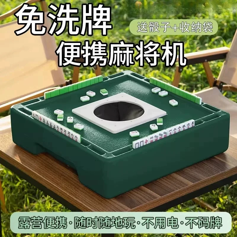 Portable mahjong machine for home outdoor camping without electricity Mini hand rub no-shuffle small mahjong table
Portable mahjong machine for home outdoor camping without electricity Mini hand rub no-shuffle small mahjong table