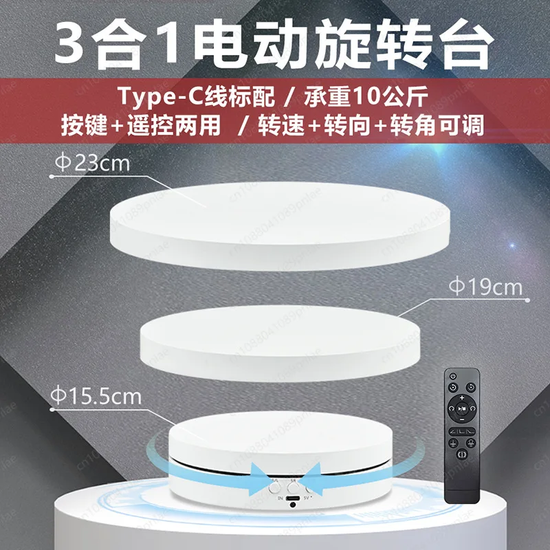 Автоматический вращающийся стол-подиум 3-в-1 для фотосъемки ювелирных изделий с дистанционным управлением и трехскоростной регулировкой
Автоматический вращающийся стол-подиум 3-в-1 для фотосъемки ювелирных изделий с дистанционным управлением и трехскоростной регулировкой