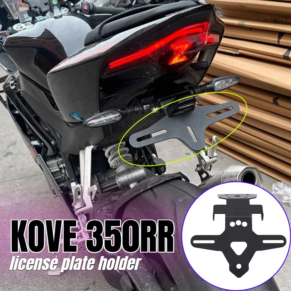 Stainless steel license plate frame/frame for KOVE 350RR Hertz short-tail motorcycle.
Stainless steel license plate frame/frame for KOVE 350RR Hertz short-tail motorcycle.