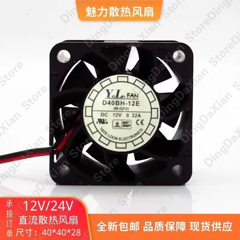 D+ For Y.L.FAN D40BH-12E 1PCS DC12V 0.32A 4CM 2-Wire Silent Cooling Fan 4028 40×40×28mm
D+ For Y.L.FAN D40BH-12E 1PCS DC12V 0.32A 4CM 2-Wire Silent Cooling Fan 4028 40×40×28mm