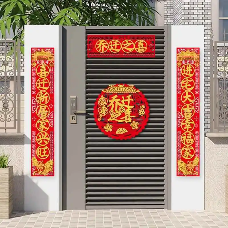 Special Paper for Couplets Moving into New House 3D Gold Stamping Decoration Festive Celebration Red Envelope Craft
Special Paper for Couplets Moving into New House 3D Gold Stamping Decoration Festive Celebration Red Envelope Craft