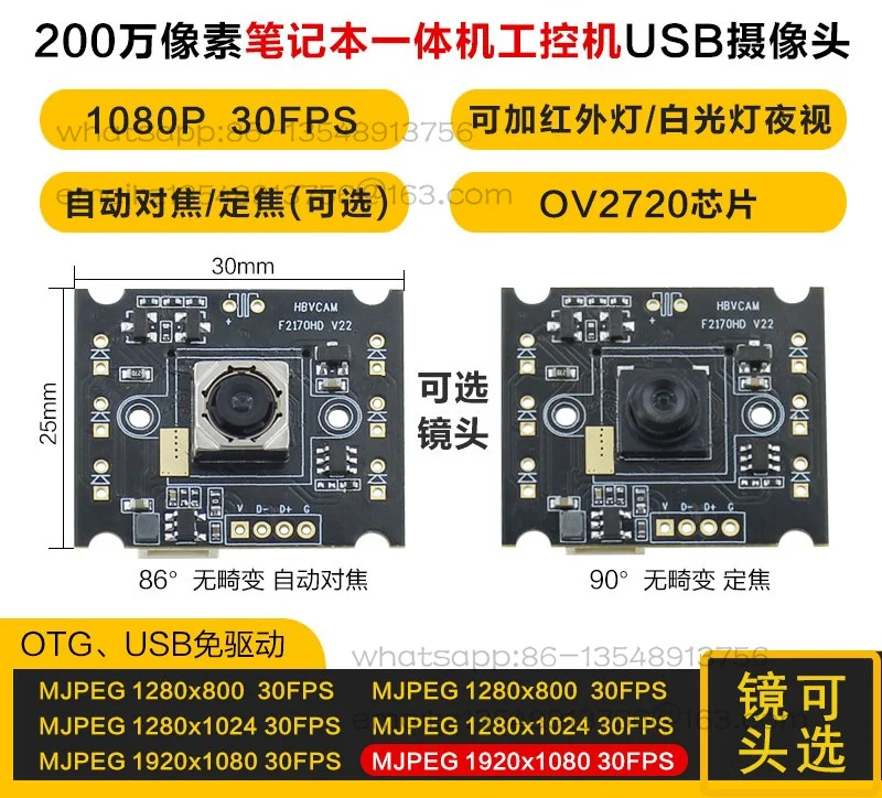 2 million pixel 1080P computer integrated camera Android l module autofocus fixed focus USB camera module
2 million pixel 1080P computer integrated camera Android l module autofocus fixed focus USB camera module