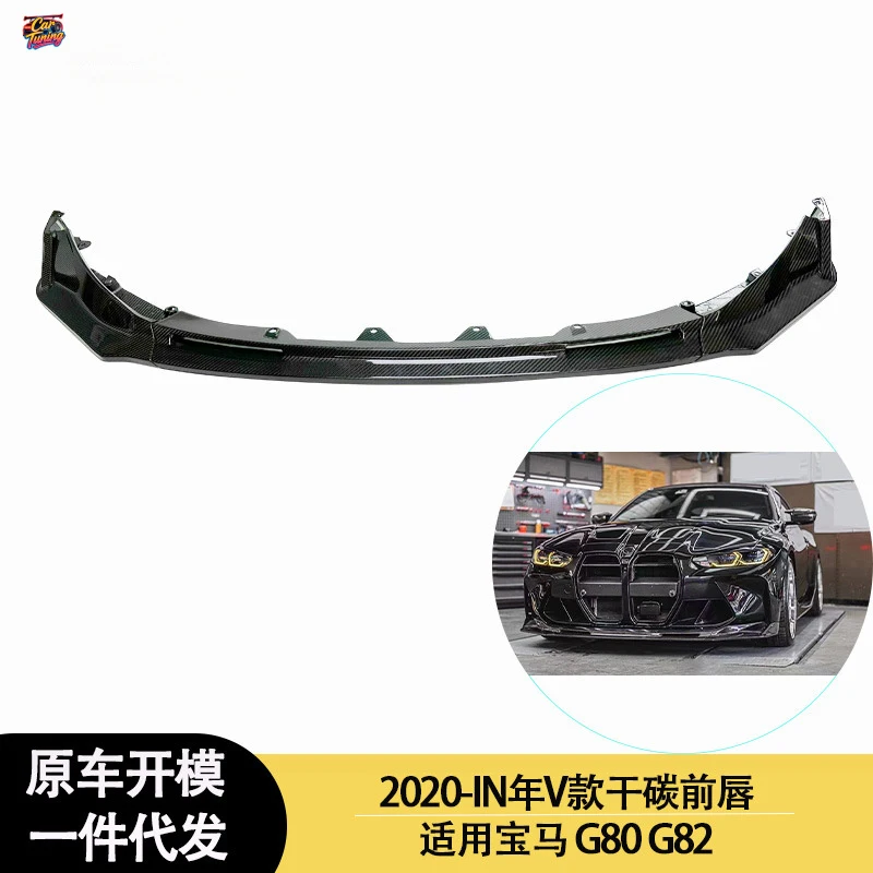 Suitable for BMW G80 G82 2021-IN dry carbon fiber front bumper lip, front spoiler, front chin
Suitable for BMW G80 G82 2021-IN dry carbon fiber front bumper lip, front spoiler, front chin