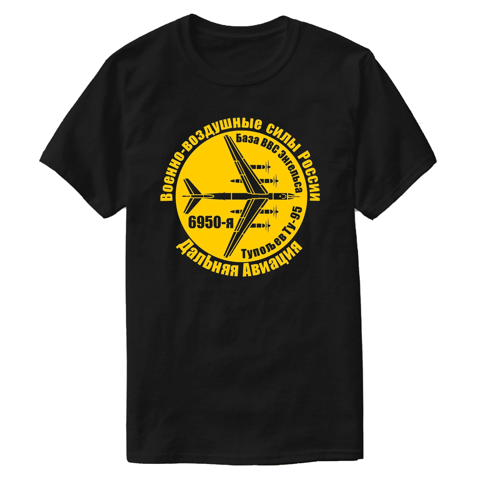 Russian Tupolev Tu-95 Bear Strategic Bomber T-Shirt 100% Cotton O-Neck Summer Short Sleeve Casual Mens T-shirt Size S-3XL
Russian Tupolev Tu-95 Bear Strategic Bomber T-Shirt 100% Cotton O-Neck Summer Short Sleeve Casual Mens T-shirt Size S-3XL