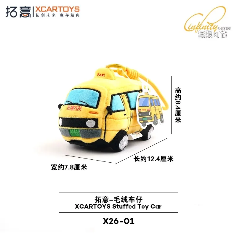 XCARTOYS 1/64 X26-01 Тяньцзинь Дафа прокат плюшевые игрушки-подвески классическая ностальгическая коллекция сумка брелок мультяшная кукла-автомобиль
XCARTOYS 1/64 X26-01 Тяньцзинь Дафа прокат плюшевые игрушки-подвески классическая ностальгическая коллекция сумка брелок мультяшная кукла-автомобиль