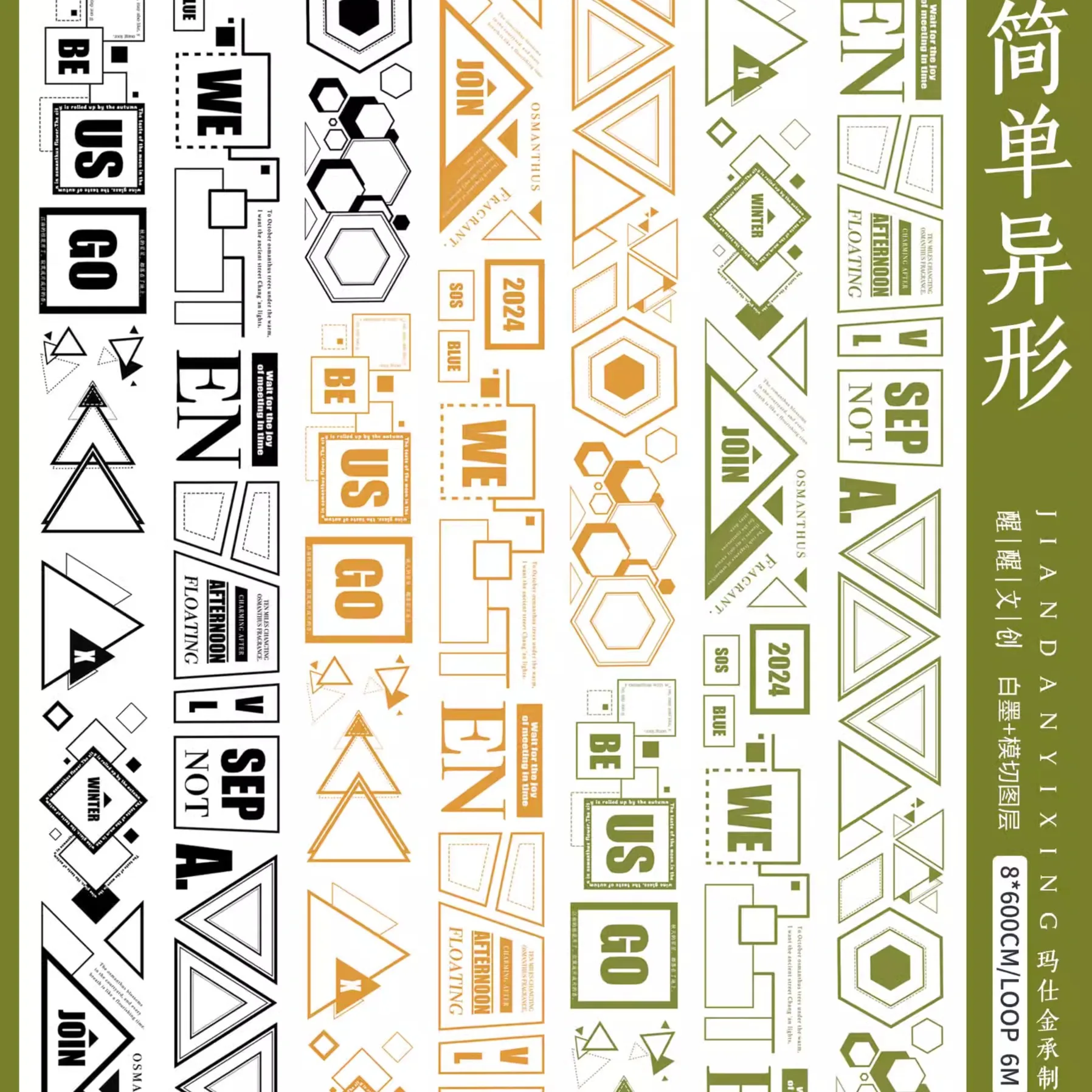 Xing Studio PET Washi Tape Die-Cut Simple Special Shape Light Retro Simple Geometric Shape Decorative Stickers for Jou
Xing Studio PET Washi Tape Die-Cut Simple Special Shape Light Retro Simple Geometric Shape Decorative Stickers for Jou