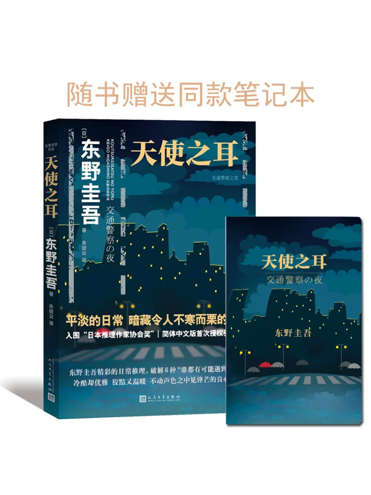 Книга-Winshare Angel Ears Traffic Police Night
Книга-Winshare Angel Ears Traffic Police Night