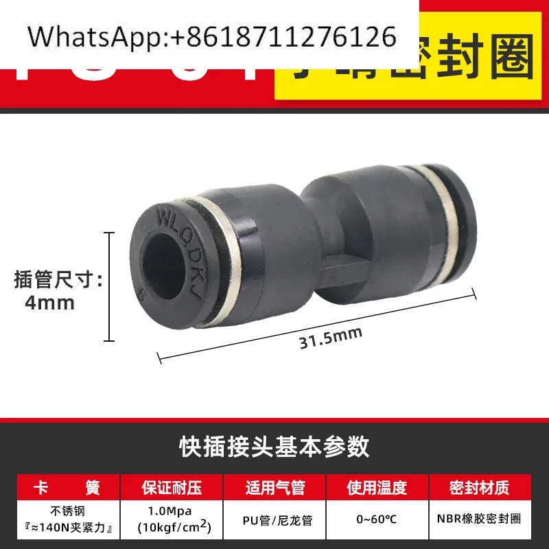 Trachea quick through PU variable diameterPG bend through PV hose pneumatic connector two-way high pressure pipe quick plug46810
Trachea quick through PU variable diameterPG bend through PV hose pneumatic connector two-way high pressure pipe quick plug46810