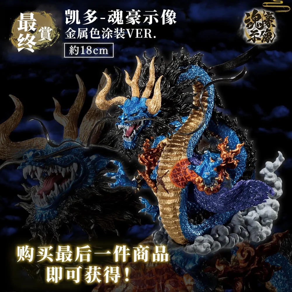 Bandai Original One Piece Reward Soul Ho Kaido Dragon Ember Quinn Marco Runti Black Maria Collectible Figures Model Toy Gift
Bandai Original One Piece Reward Soul Ho Kaido Dragon Ember Quinn Marco Runti Black Maria Collectible Figures Model Toy Gift