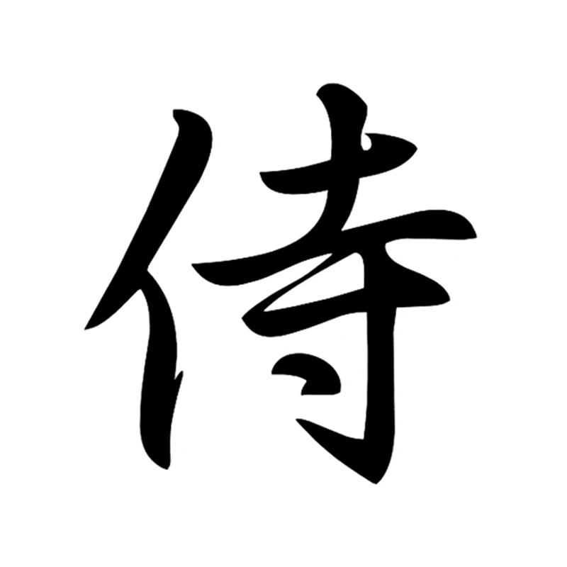 CS-10351# Vinyl Decal Hieroglyphic patron Car Sticker Waterproof Auto Decors on Truck Bumper Rear Window
CS-10351# Vinyl Decal Hieroglyphic patron Car Sticker Waterproof Auto Decors on Truck Bumper Rear Window