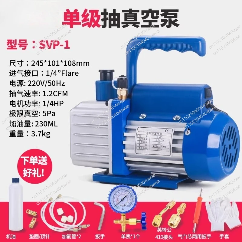 conditioning vacuum pump 1/2/3/4 liters small air extraction air conditioning pump
conditioning vacuum pump 1/2/3/4 liters small air extraction air conditioning pump
