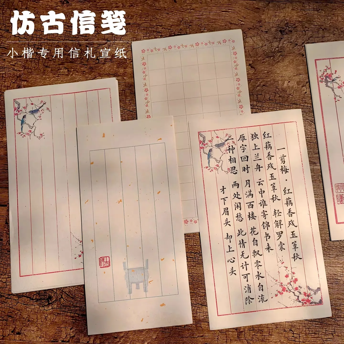 Набор из 20 листов бумаги Xuan в античном стиле — размер для кисти-ручки, не просвечивает, идеально подходит для тонкой каллиграфии и искусства
Набор из 20 листов бумаги Xuan в античном стиле — размер для кисти-ручки, не просвечивает, идеально подходит для тонкой каллиграфии и искусства