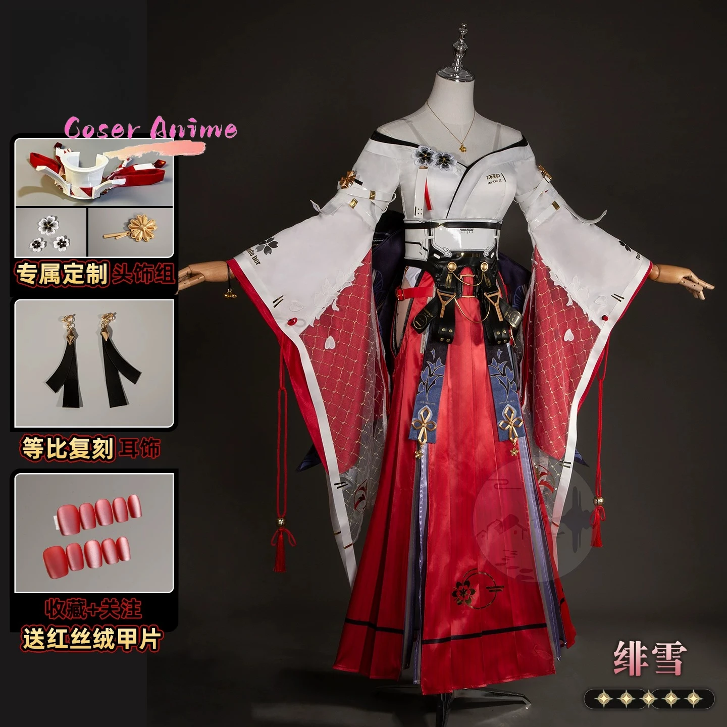 Hiyuki cosplay Costume Game Cosplay Series: Wuthering Waves Hiyuki Cosplay high quality Costume full set
Hiyuki cosplay Costume Game Cosplay Series: Wuthering Waves Hiyuki Cosplay high quality Costume full set