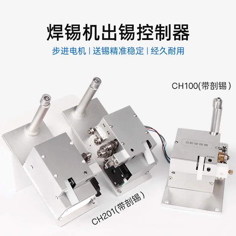 solder machine accessories tin breaking tin controller, solder tin cutting
solder machine accessories tin breaking tin controller, solder tin cutting