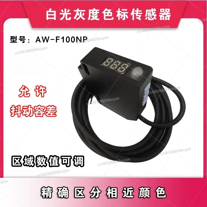Grayscale Color Scale Photoelectric Switch: Setting The Detection Area Value for Color Tracking and Alignment
Grayscale Color Scale Photoelectric Switch: Setting The Detection Area Value for Color Tracking and Alignment