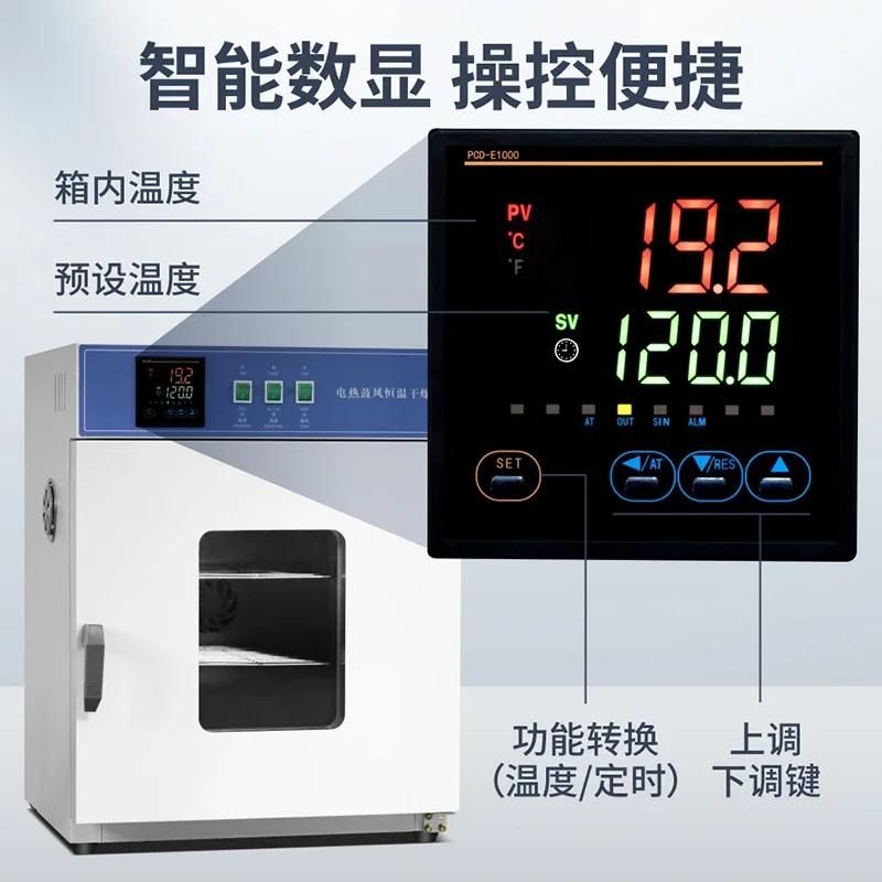 Electric heating constant temperature blast drying oven high temperature heating small industry
Electric heating constant temperature blast drying oven high temperature heating small industry