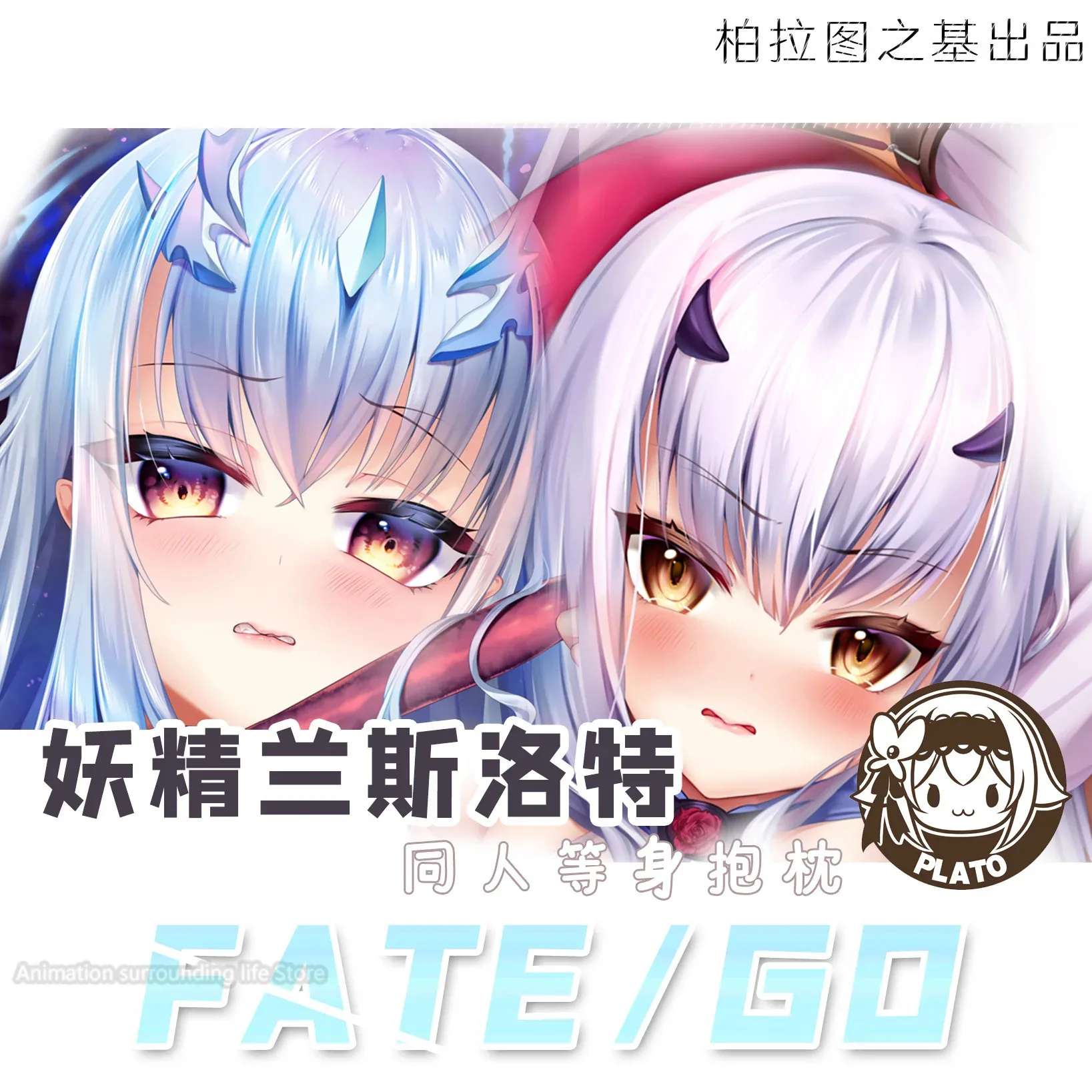 Наволочка Dakimakura с рисунком из аниме Fate/Grand Order Сказочный рыцарь Ланселот Lancer, двусторонняя наволочка с рисунком
Наволочка Dakimakura с рисунком из аниме Fate/Grand Order Сказочный рыцарь Ланселот Lancer, двусторонняя наволочка с рисунком