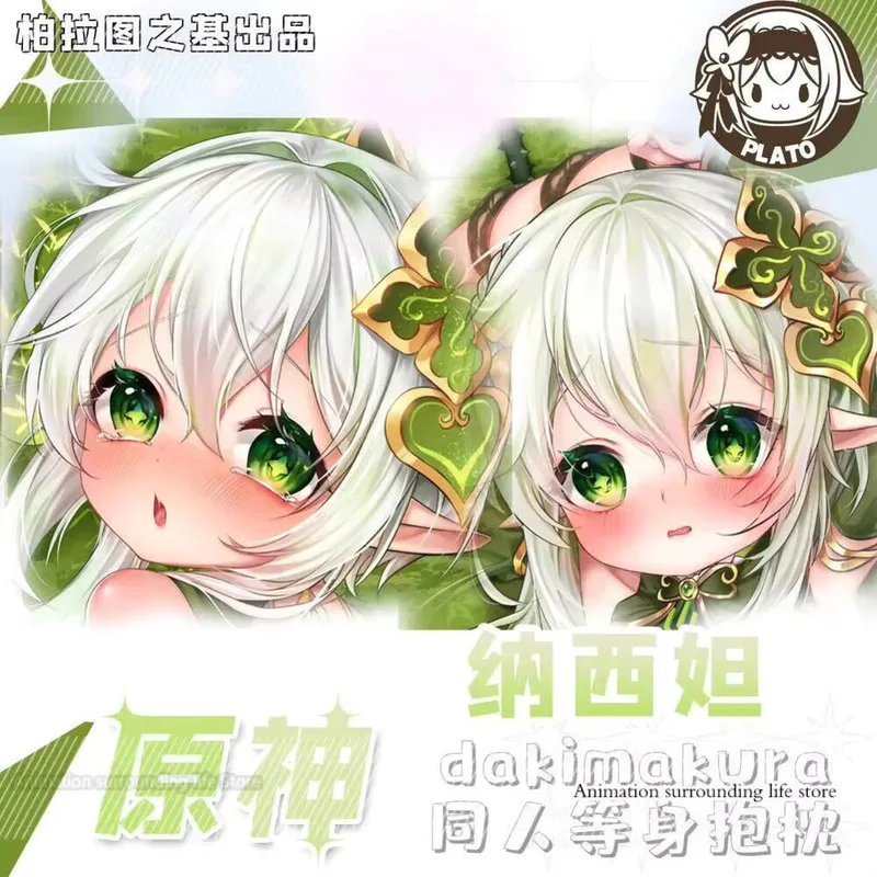 Dakimakura аниме Genshin Impact Nahida наволочка с двусторонним принтом, обнимающая подушка для тела, чехол
Dakimakura аниме Genshin Impact Nahida наволочка с двусторонним принтом, обнимающая подушка для тела, чехол