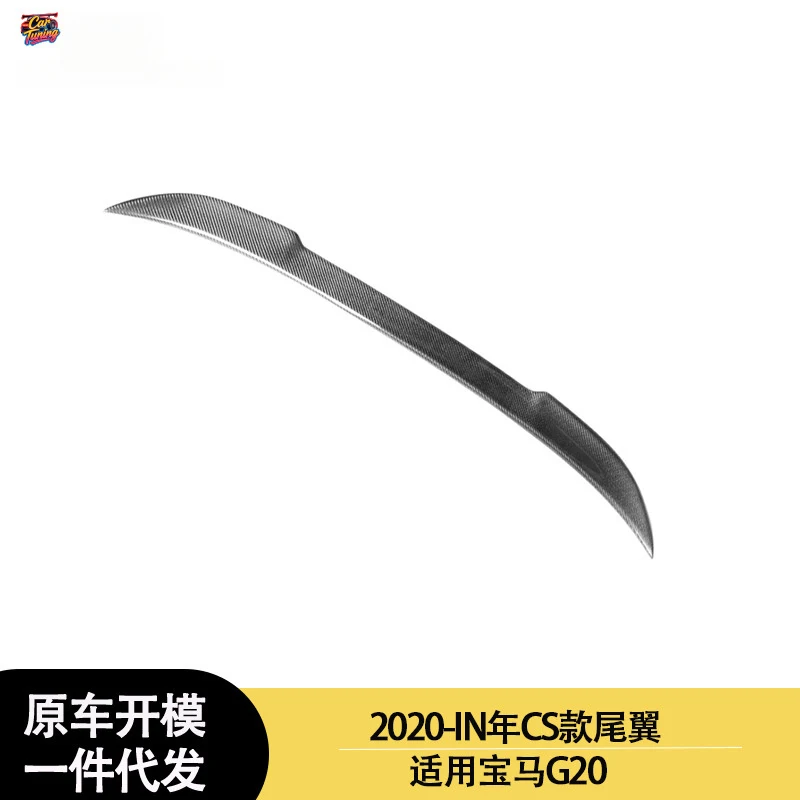 Suitable for BMW 4 Series G20 2019 CS model carbon fiber rear spoiler, fixed wing rear diffuser, rear spoiler
Suitable for BMW 4 Series G20 2019 CS model carbon fiber rear spoiler, fixed wing rear diffuser, rear spoiler