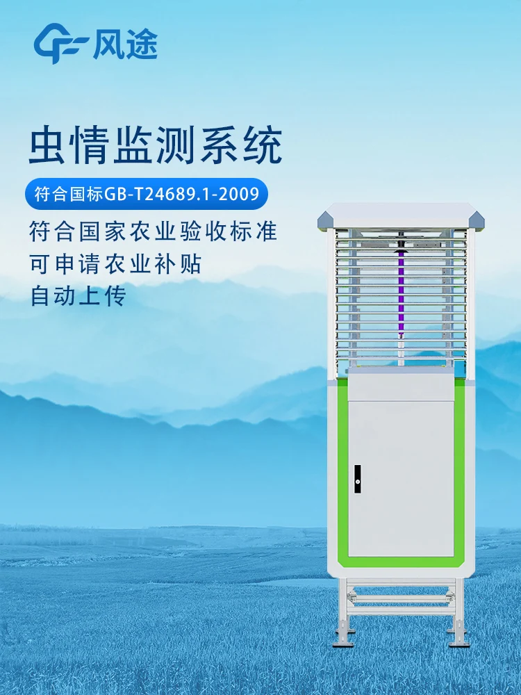 Remote monitoring system for analyzing and identifying insect detection and reporting lights
Remote monitoring system for analyzing and identifying insect detection and reporting lights