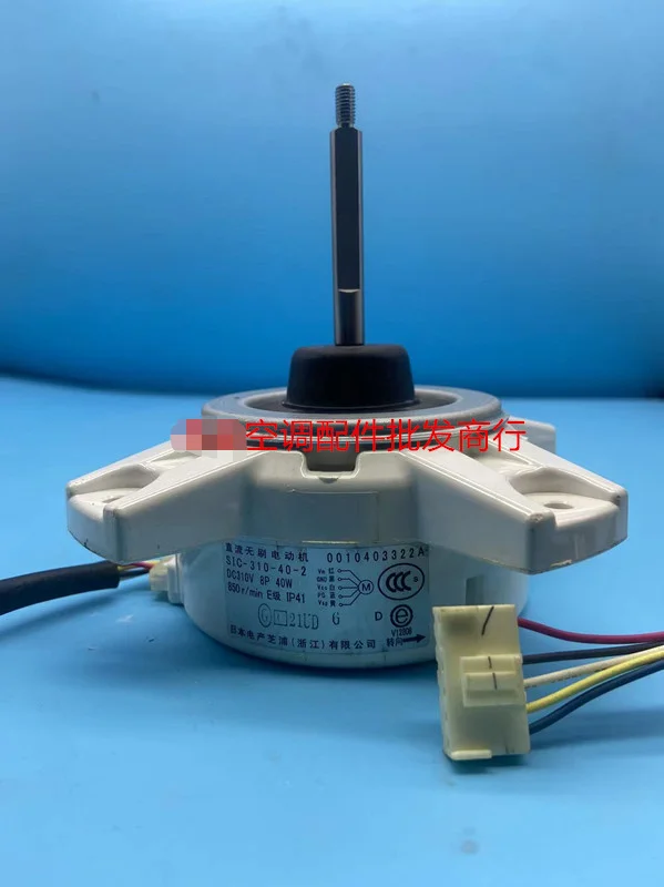 Air conditioning external unit DC fan motor SIC-310-40-2 001040332A 0010401254
Air conditioning external unit DC fan motor SIC-310-40-2 001040332A 0010401254