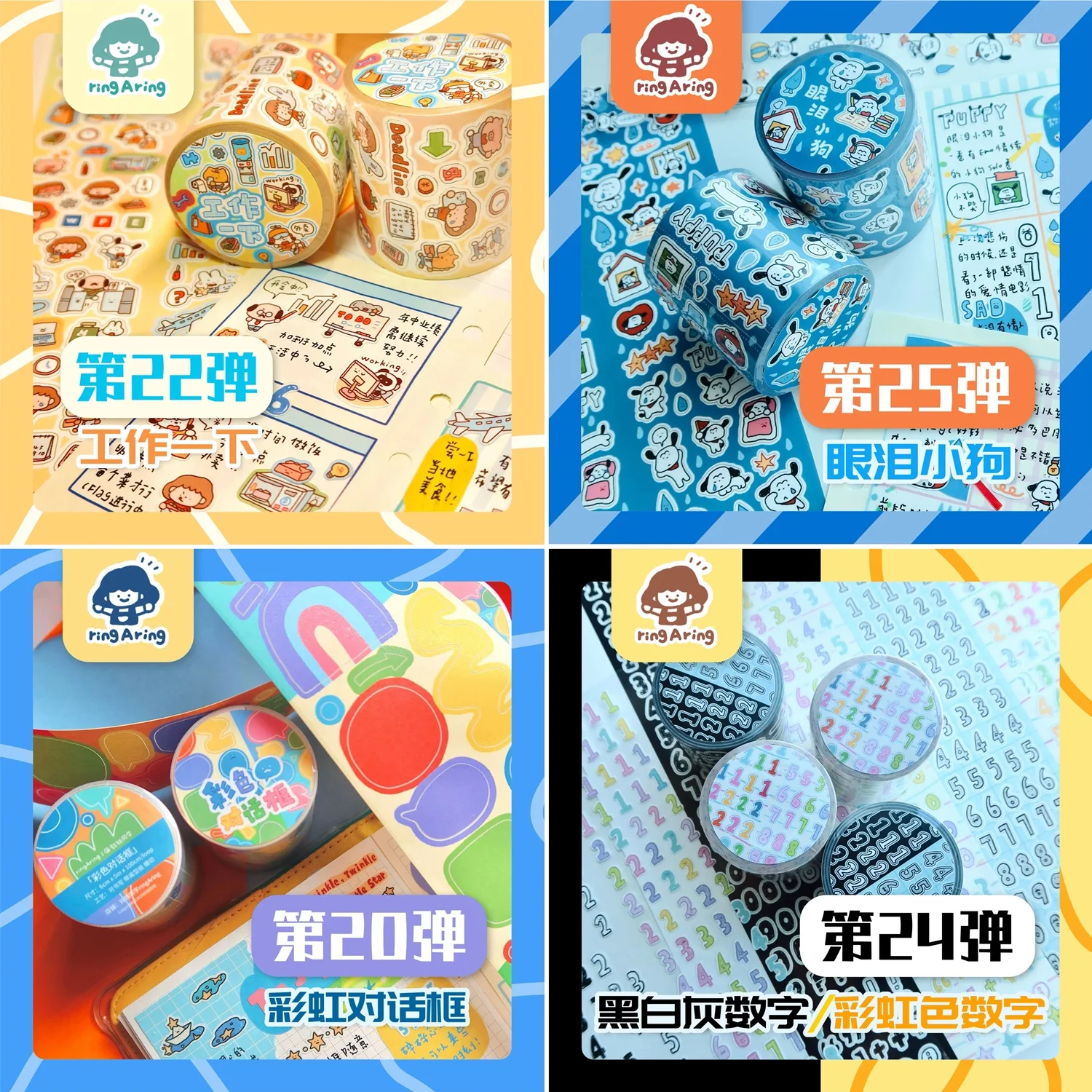RingAring Studio Work Rainbow Dialog Box Цифровой рынок Журнал Наклейка Рулон
RingAring Studio Work Rainbow Dialog Box Цифровой рынок Журнал Наклейка Рулон